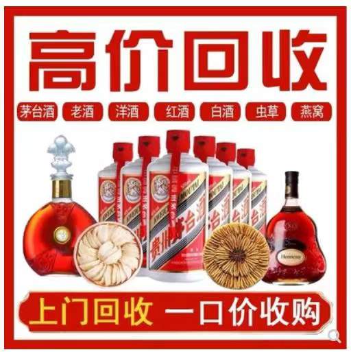 青岛回收茅台酒烟酒