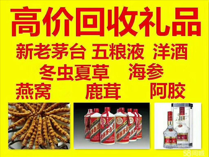 青岛回收整箱茅台回收电话（附近推荐1.6公里/今日更新）