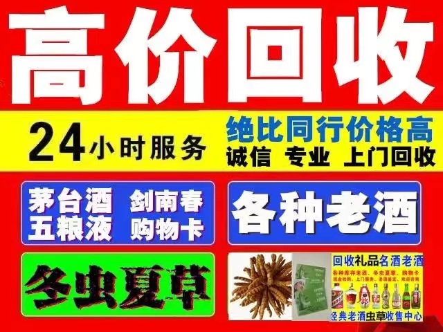 青岛回收1999年茅台酒价格商家[回收茅台酒商家]